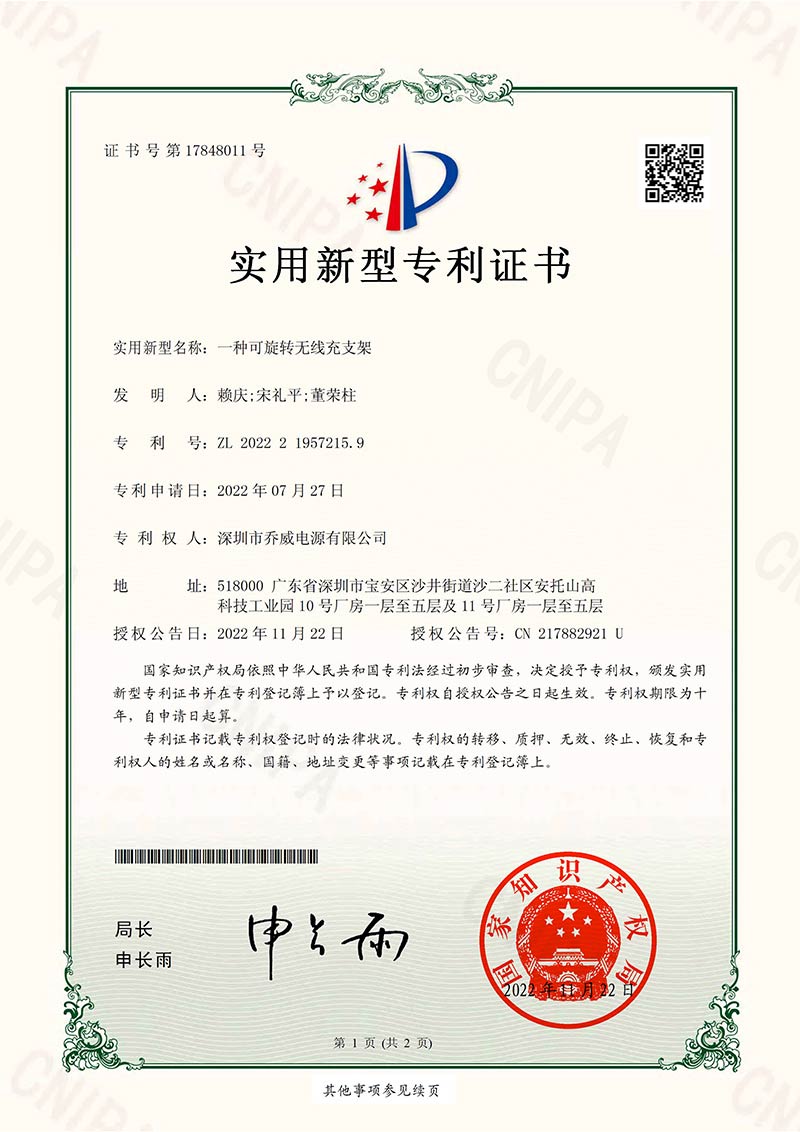 适用新型专利5