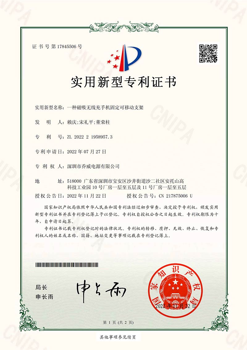 适用新型专利1