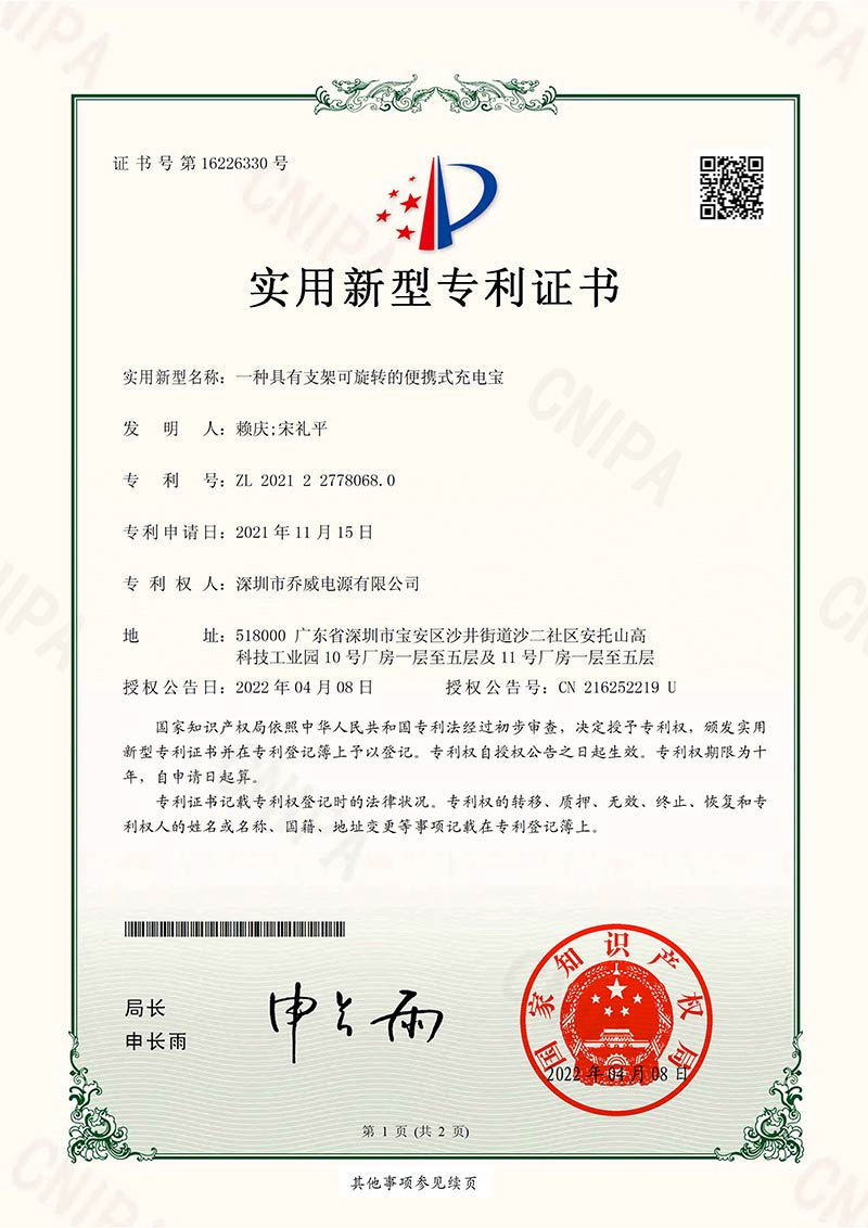 适用新型专利2