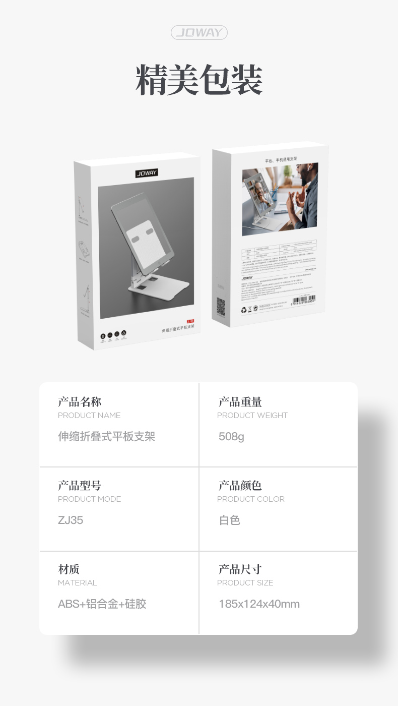 ZJ35 伸缩折叠式平板支架 _支架_深圳市royal皇家88电源有限公司