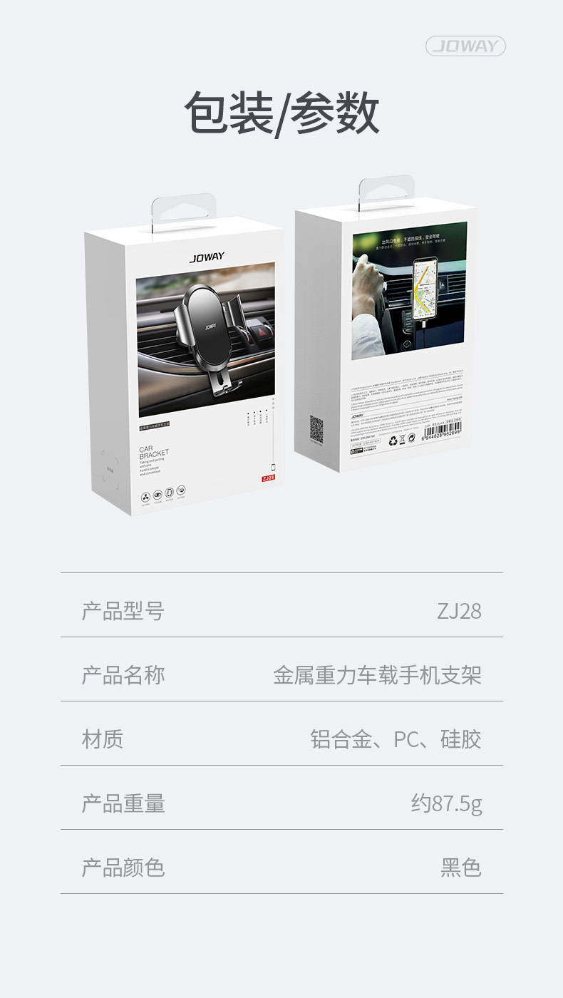 ZJ28 车载手机支架  _支架_深圳市royal皇家88电源有限公司