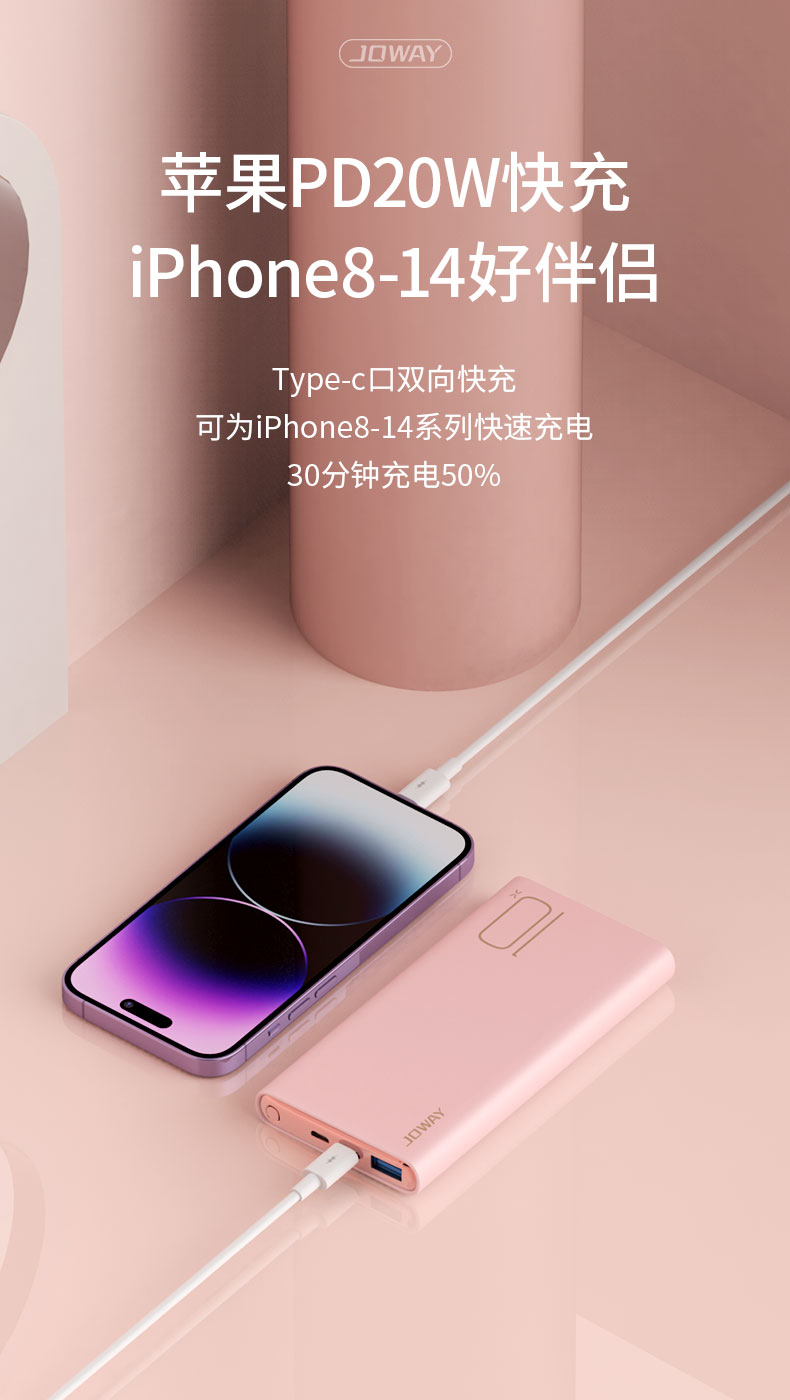 JP310 22.5W快充移动电源 _移动电源_深圳市royal皇家88电源有限公司