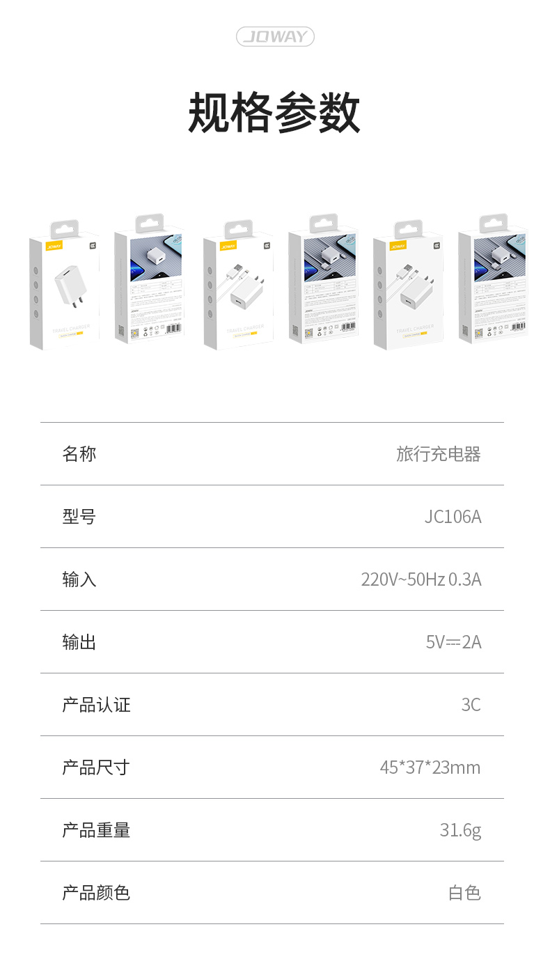 JC106A旅行充电器 _充电器_深圳市royal皇家88电源有限公司