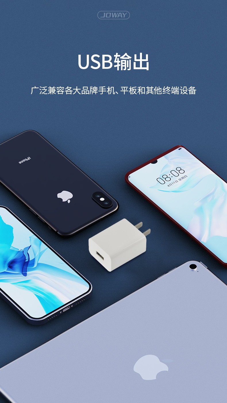 JC106A旅行充电器 _充电器_深圳市royal皇家88电源有限公司