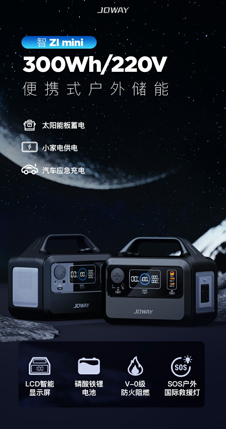 HW01 智mini 300W便携式户外储能_智ZI系列_深圳市royal皇家88电源有限公司