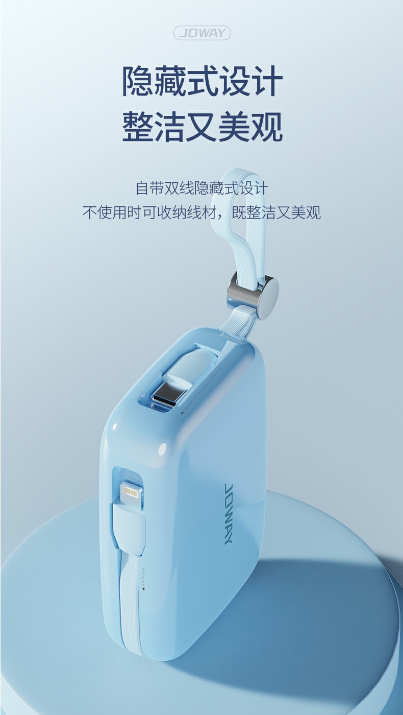 JP509 自带线快充充电宝_移动电源_深圳市royal皇家88电源有限公司