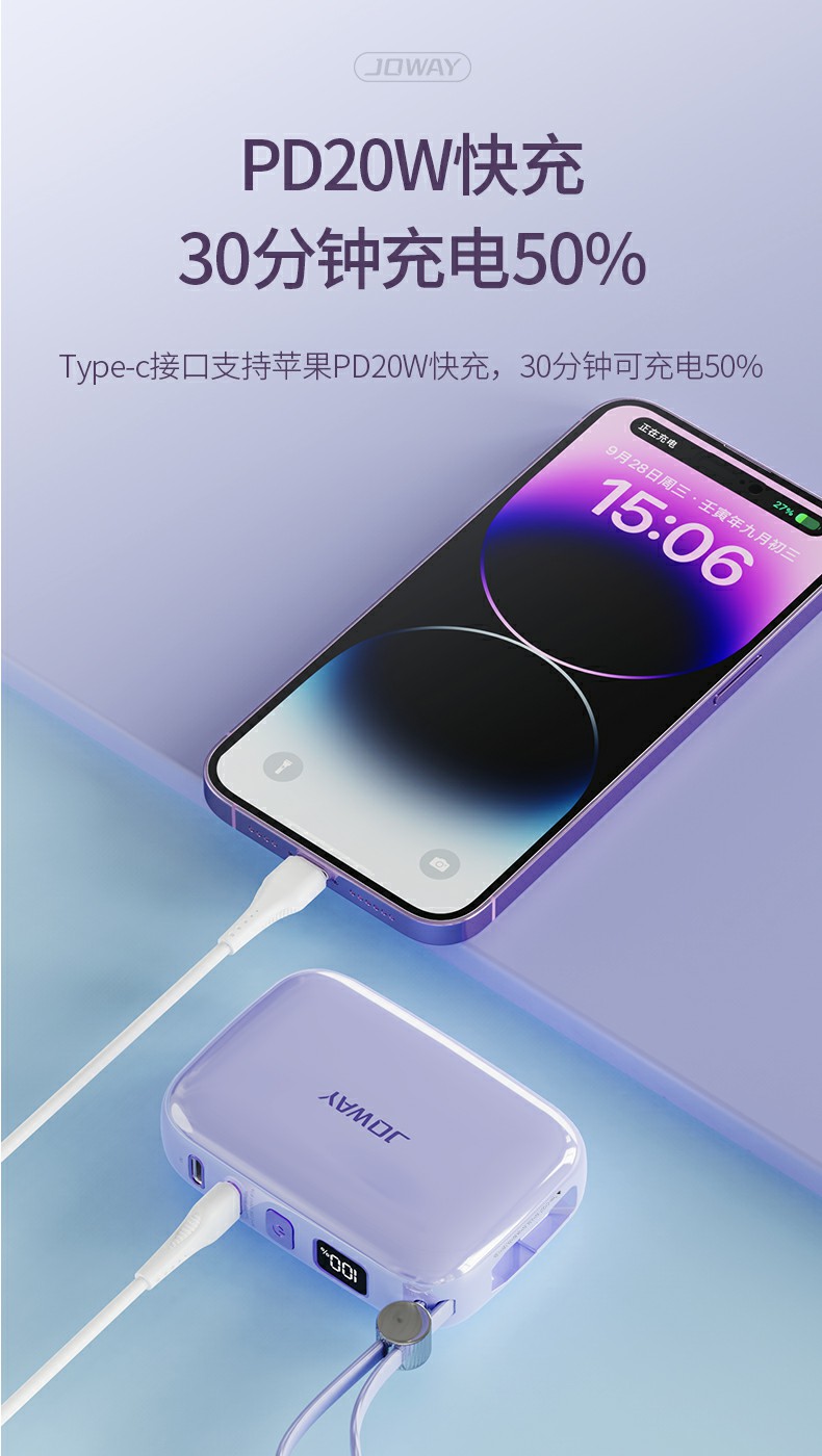 JP509 自带线快充充电宝_移动电源_深圳市royal皇家88电源有限公司