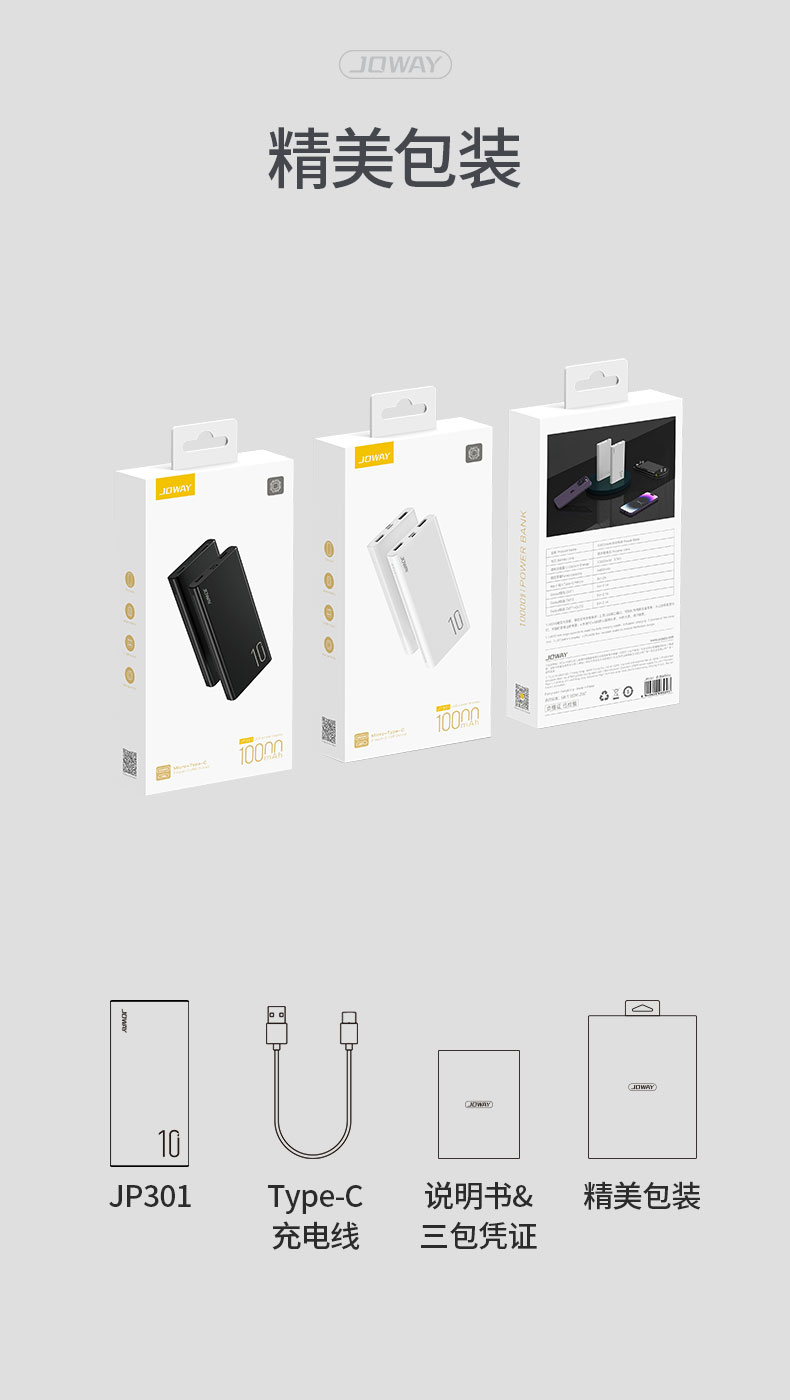 JP301 10000mAh 移动电源_移动电源_深圳市royal皇家88电源有限公司