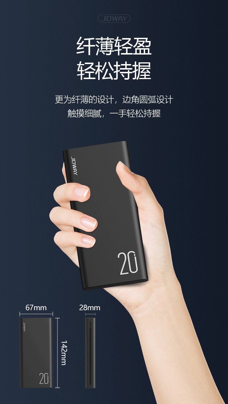 JP302 20000mAh 22.5W快充移动电源_移动电源_深圳市royal皇家88电源有限公司