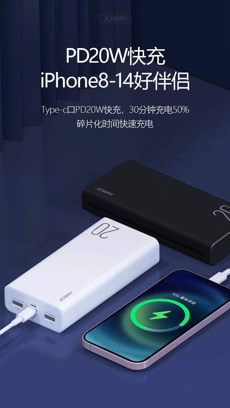 JP302 20000mAh 22.5W快充移动电源_移动电源_深圳市royal皇家88电源有限公司