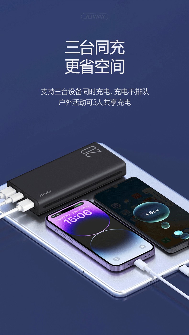 JP302 20000mAh 22.5W快充移动电源_移动电源_深圳市royal皇家88电源有限公司
