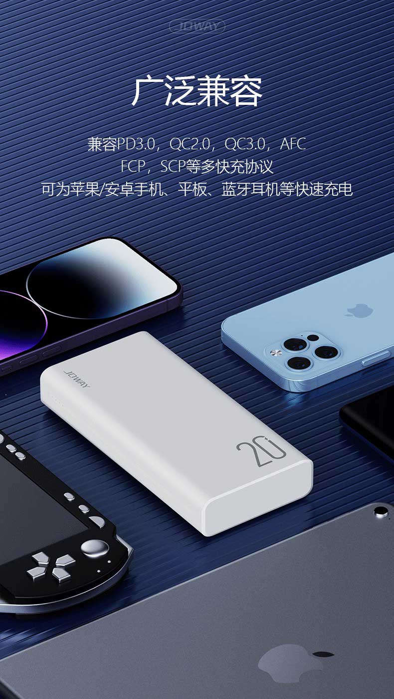 JP302 20000mAh 22.5W快充移动电源_移动电源_深圳市royal皇家88电源有限公司