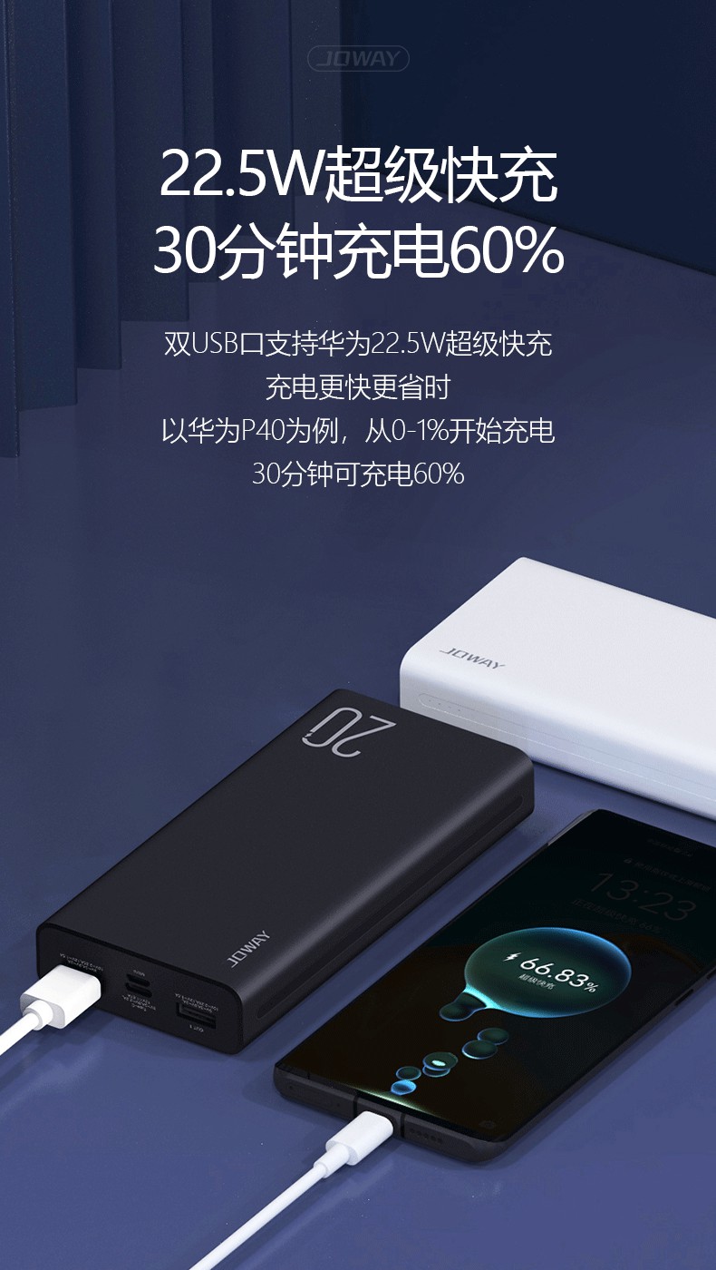 JP302 20000mAh 22.5W快充移动电源_移动电源_深圳市royal皇家88电源有限公司