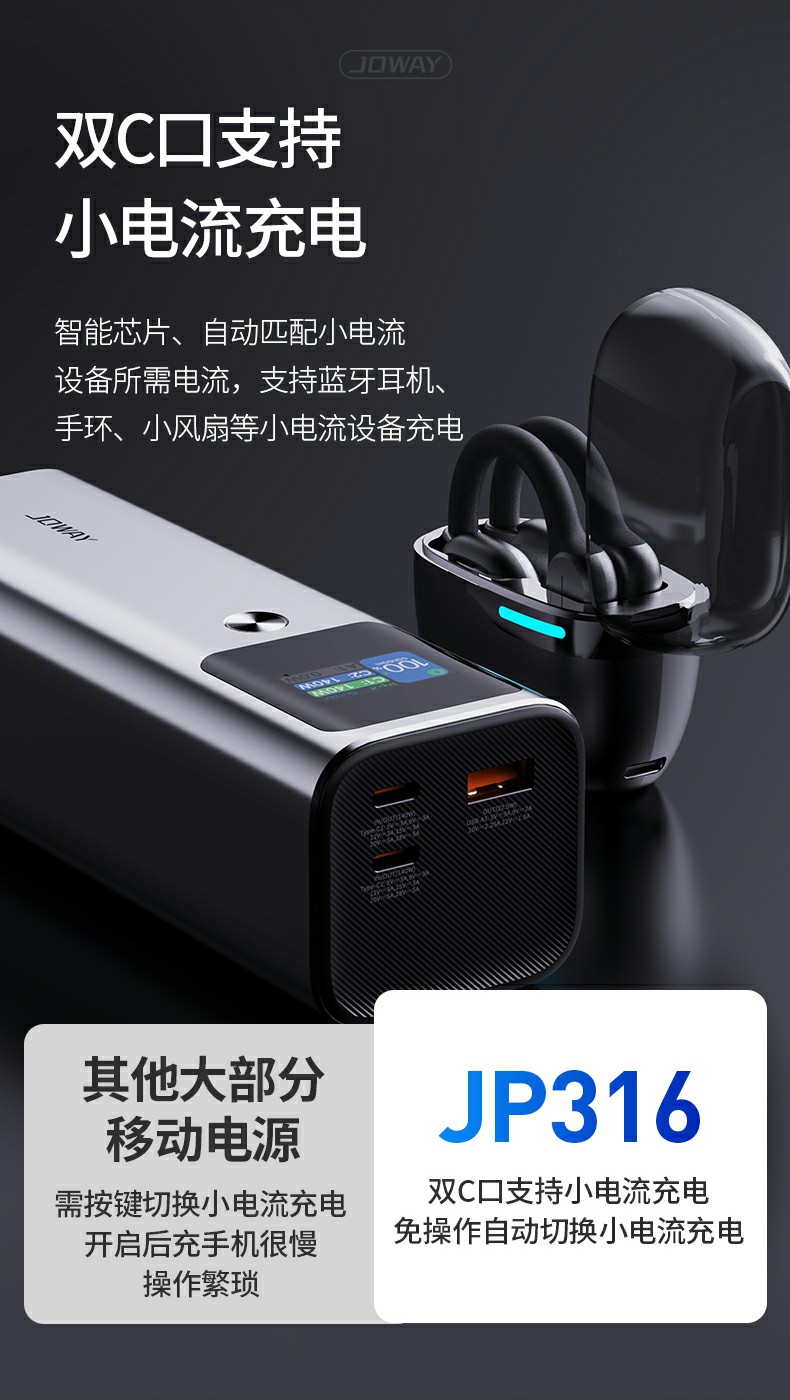 JP316 140w双向快充移动电源_移动电源_深圳市royal皇家88电源有限公司