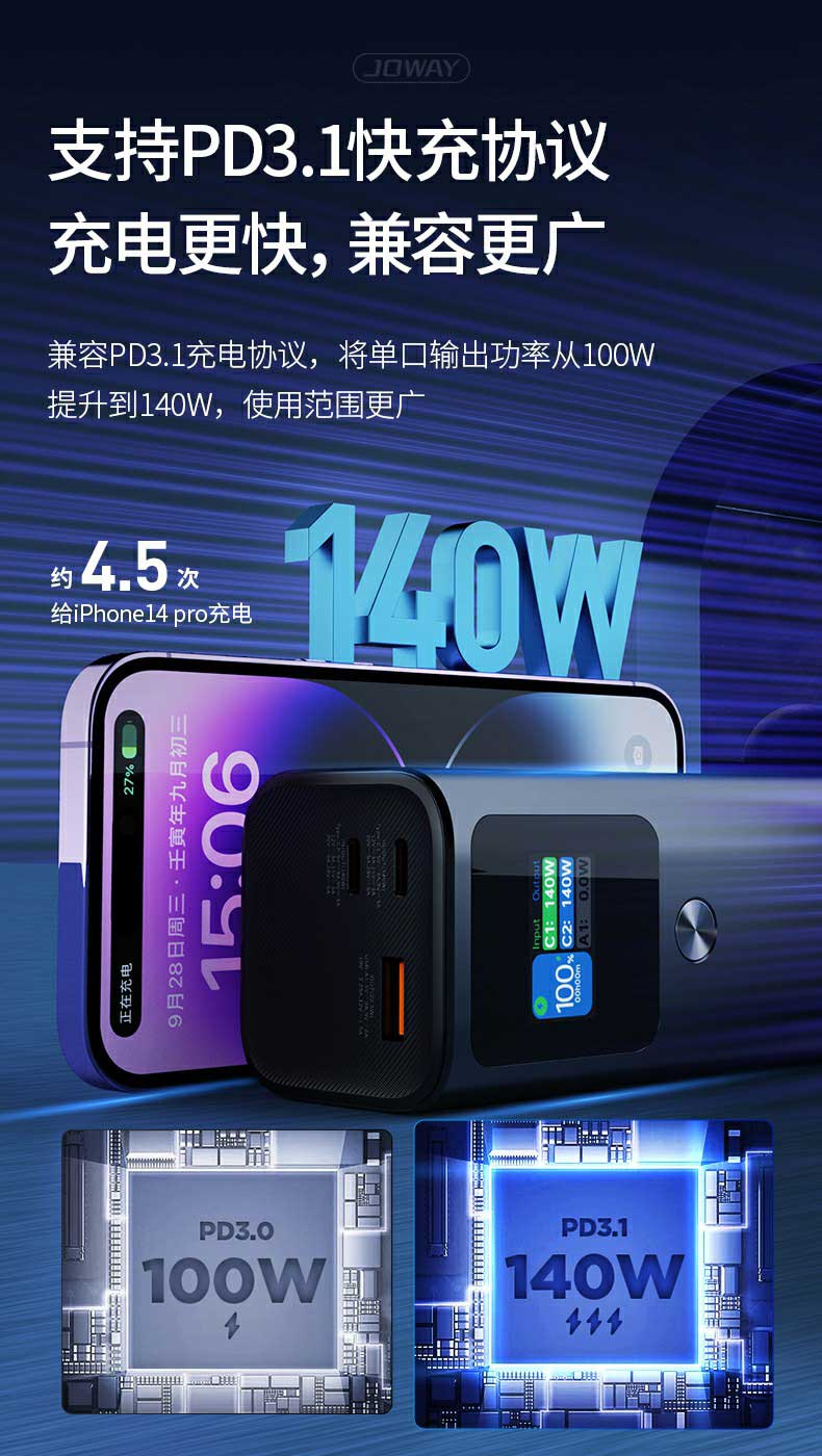 JP316 140w双向快充移动电源_移动电源_深圳市royal皇家88电源有限公司