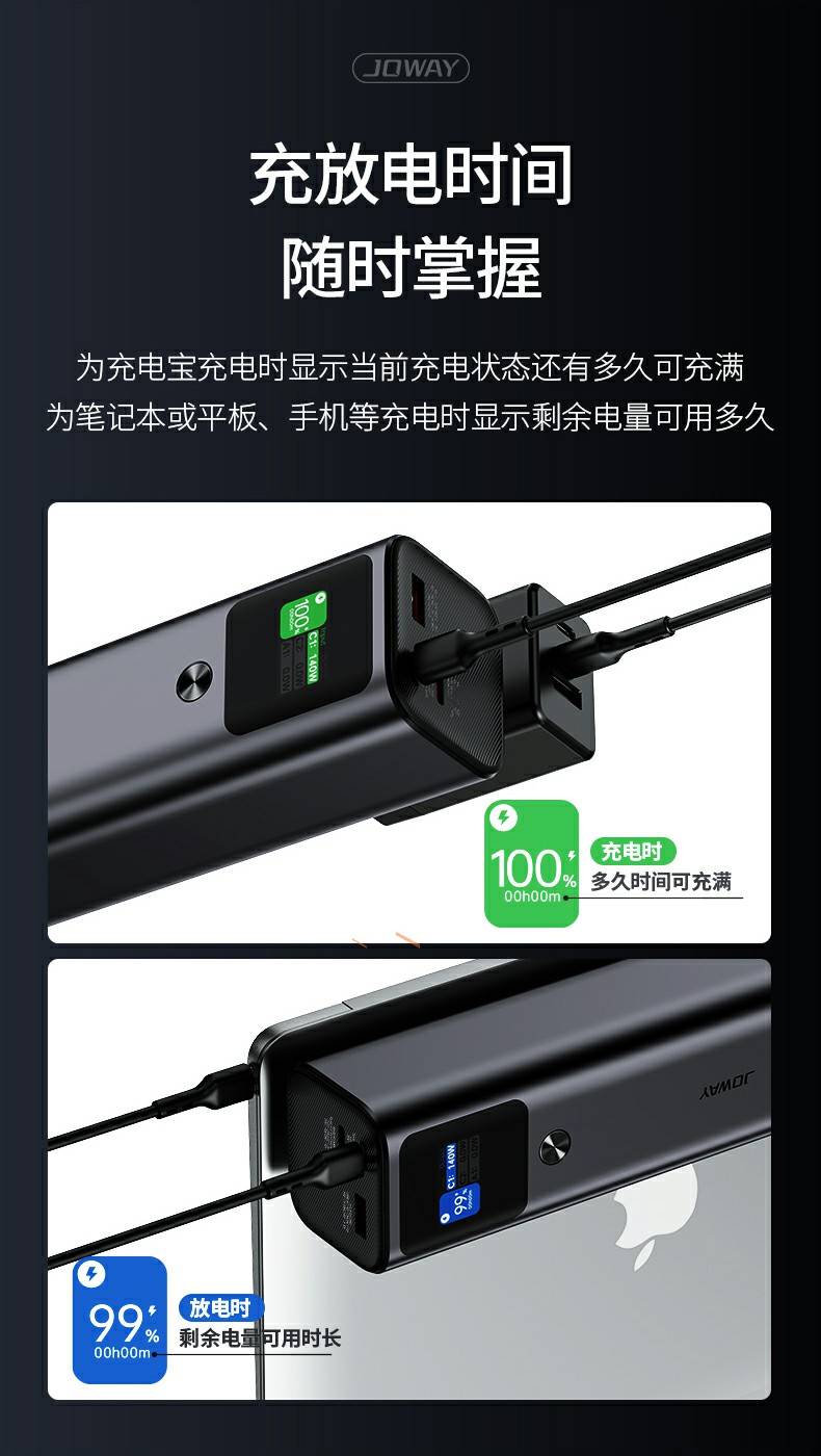 JP316 140w双向快充移动电源_移动电源_深圳市royal皇家88电源有限公司