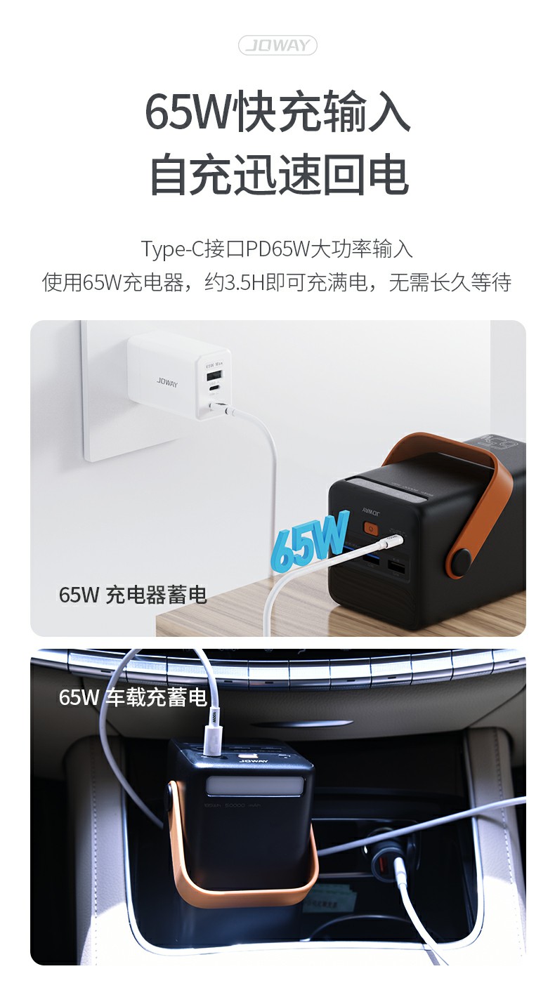 JP296 65W 50000mAh移动电源_移动电源_深圳市royal皇家88电源有限公司