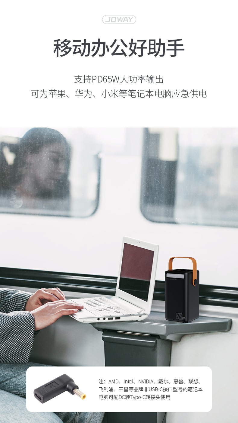JP296 65W 50000mAh移动电源_移动电源_深圳市royal皇家88电源有限公司