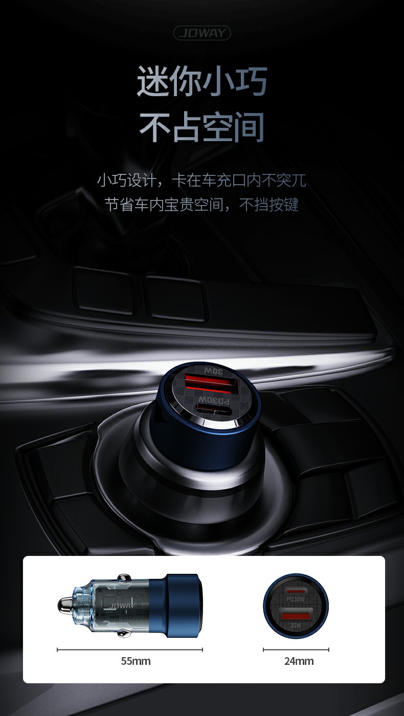 JC136 PD30W双口车载充电器_充电器_深圳市royal皇家88电源有限公司