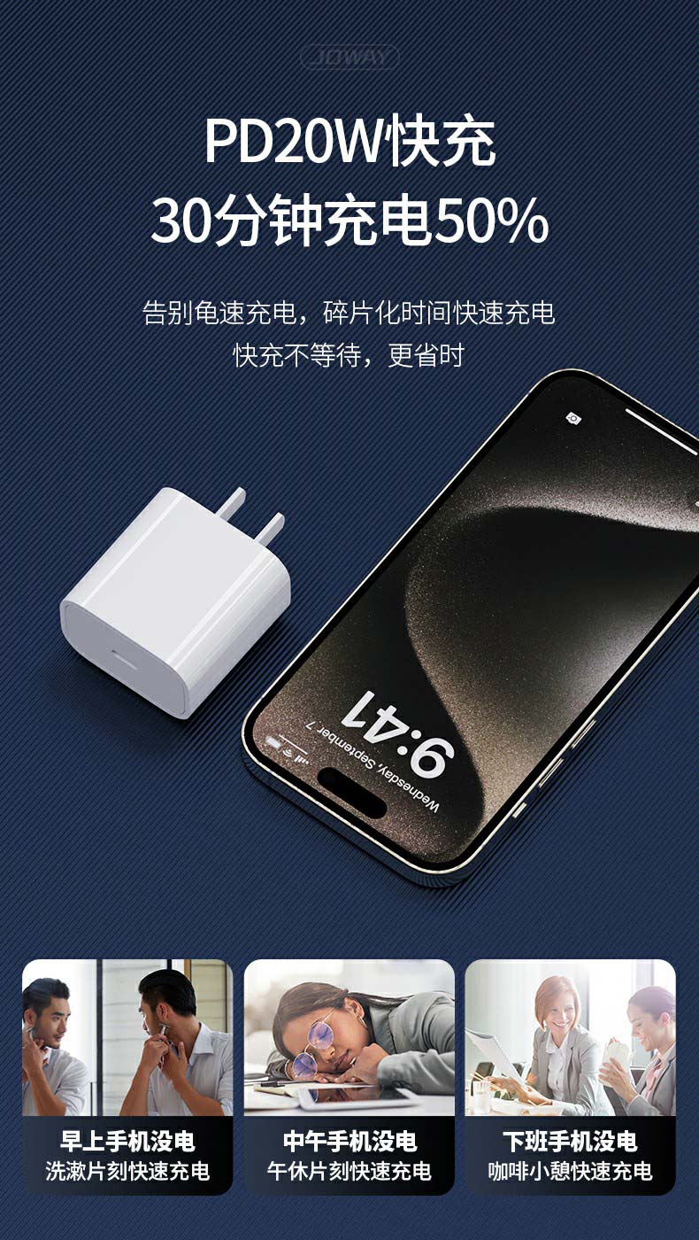 JC120 PD20W充电器_充电器_深圳市royal皇家88电源有限公司