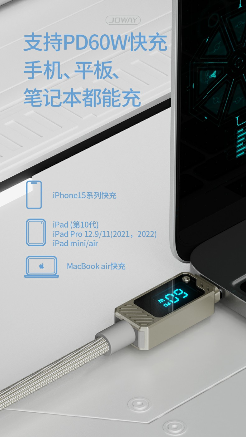CC016 60W机甲锌合金数显数据线_数据线_深圳市royal皇家88电源有限公司