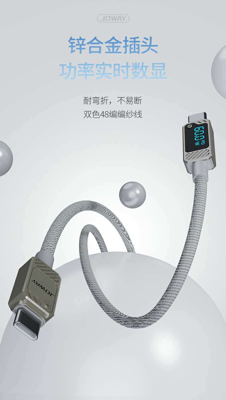 CC016 60W机甲锌合金数显数据线_数据线_深圳市royal皇家88电源有限公司