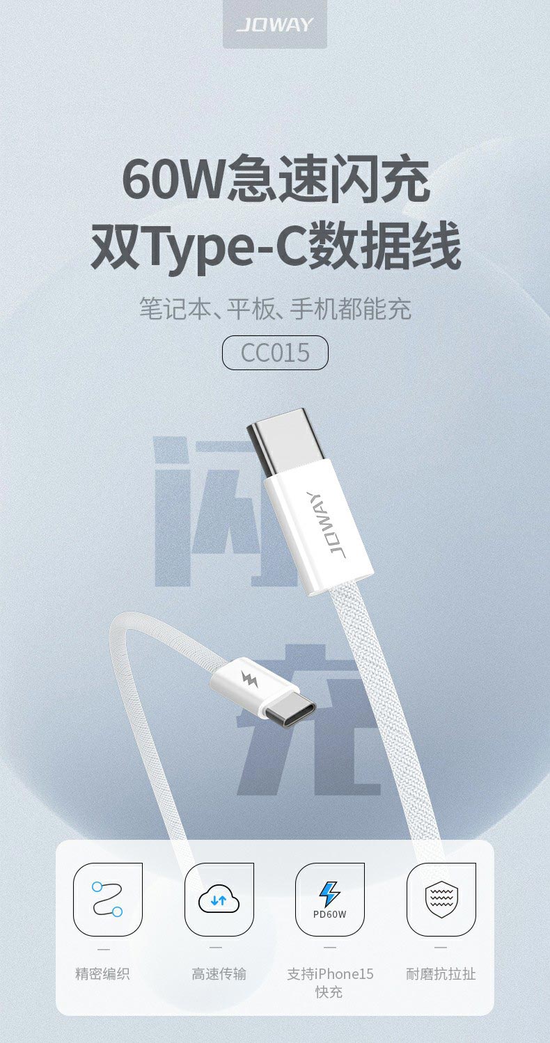 CC015 原系列双Type-c快充编织数据线_数据线_深圳市royal皇家88电源有限公司