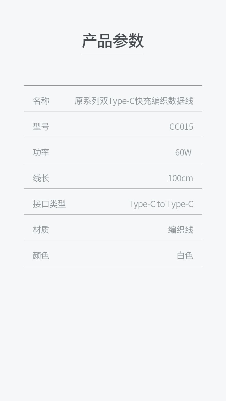 CC015 原系列双Type-c快充编织数据线_数据线_深圳市royal皇家88电源有限公司