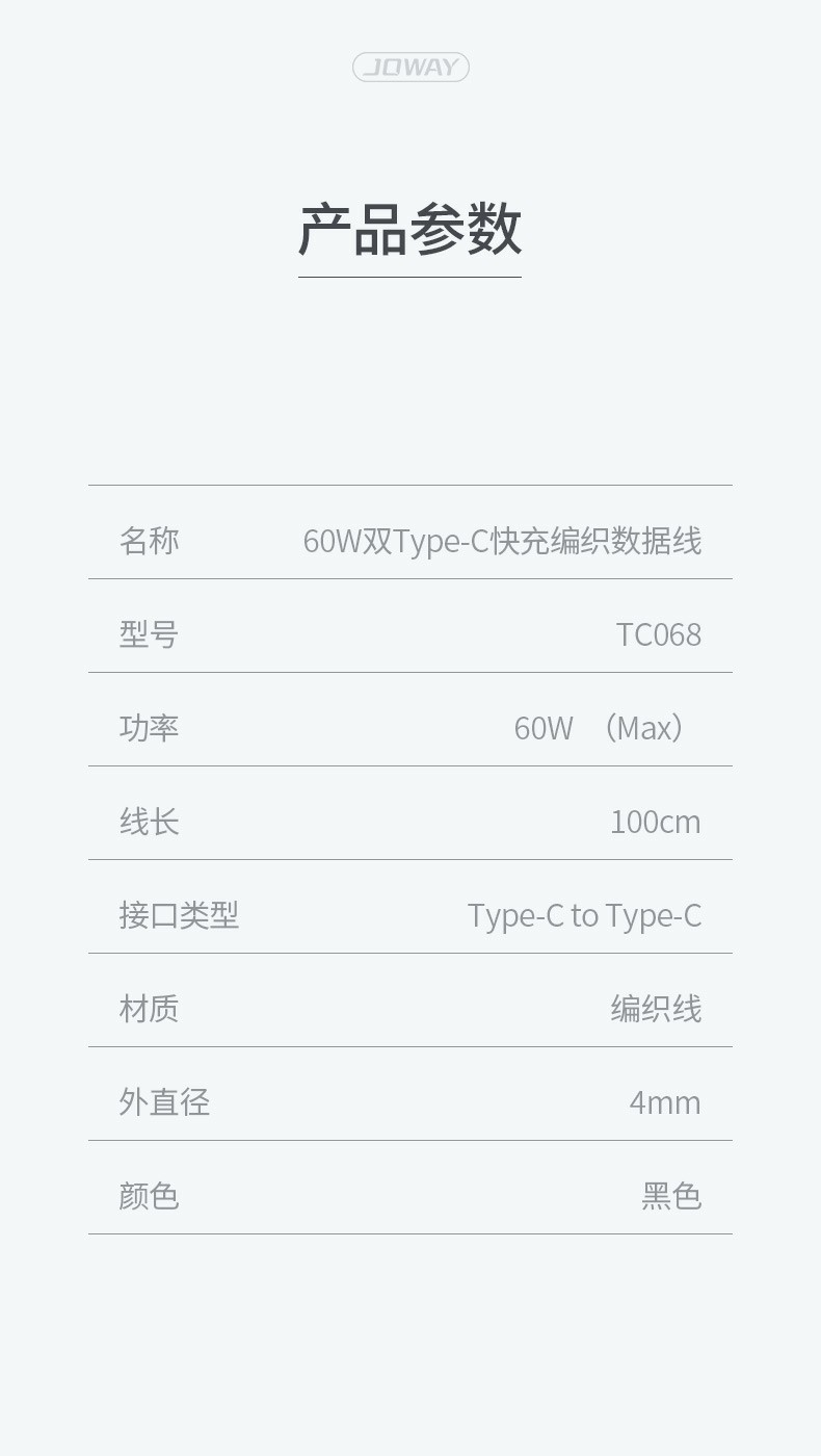TC068 60W双Type-c快充编织数据线_数据线_深圳市royal皇家88电源有限公司