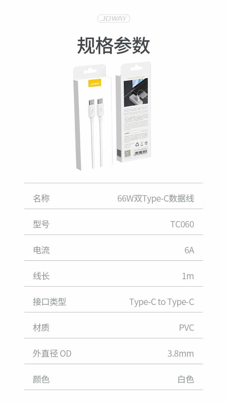 TC060 66W双Type-C数据线_数据线_深圳市royal皇家88电源有限公司