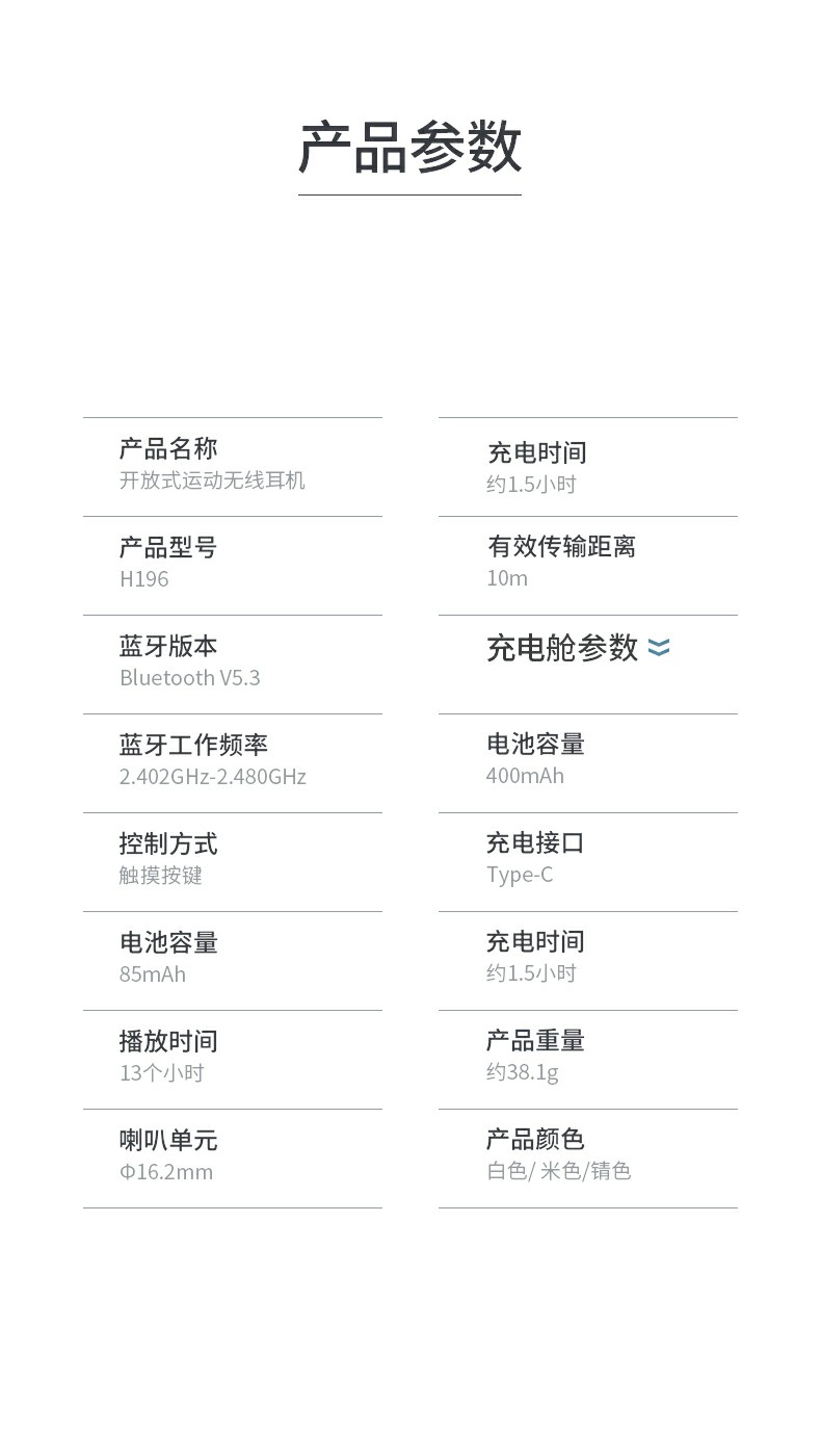 H196 耳挂式运动蓝牙耳机_OWS 耳机_深圳市royal皇家88电源有限公司