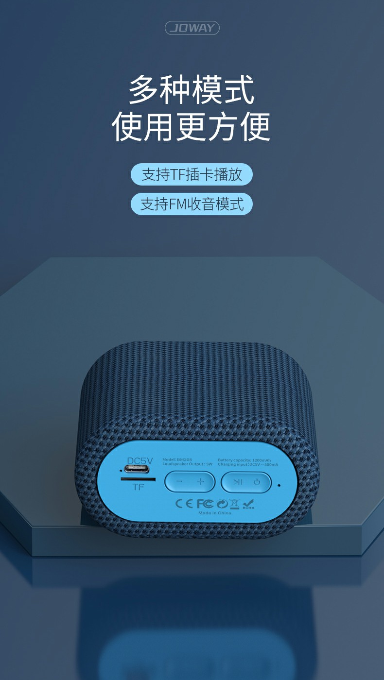 BM208 便携蓝牙音响_蓝牙音响_深圳市royal皇家88电源有限公司