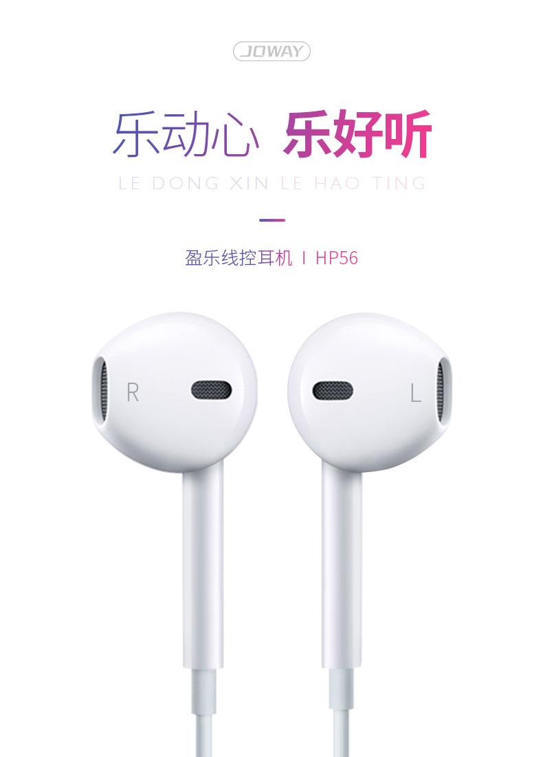 HP56 盈乐线控耳机 _线控耳机_深圳市royal皇家88电源有限公司