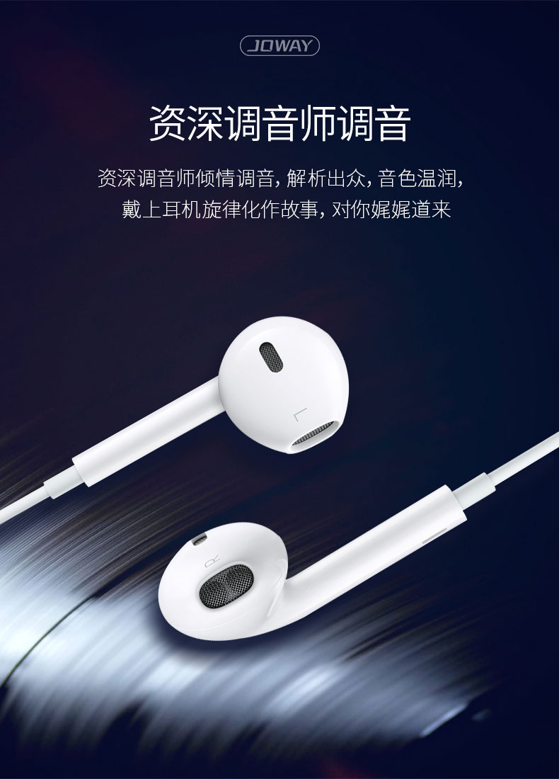 HP56 盈乐线控耳机 _线控耳机_深圳市royal皇家88电源有限公司