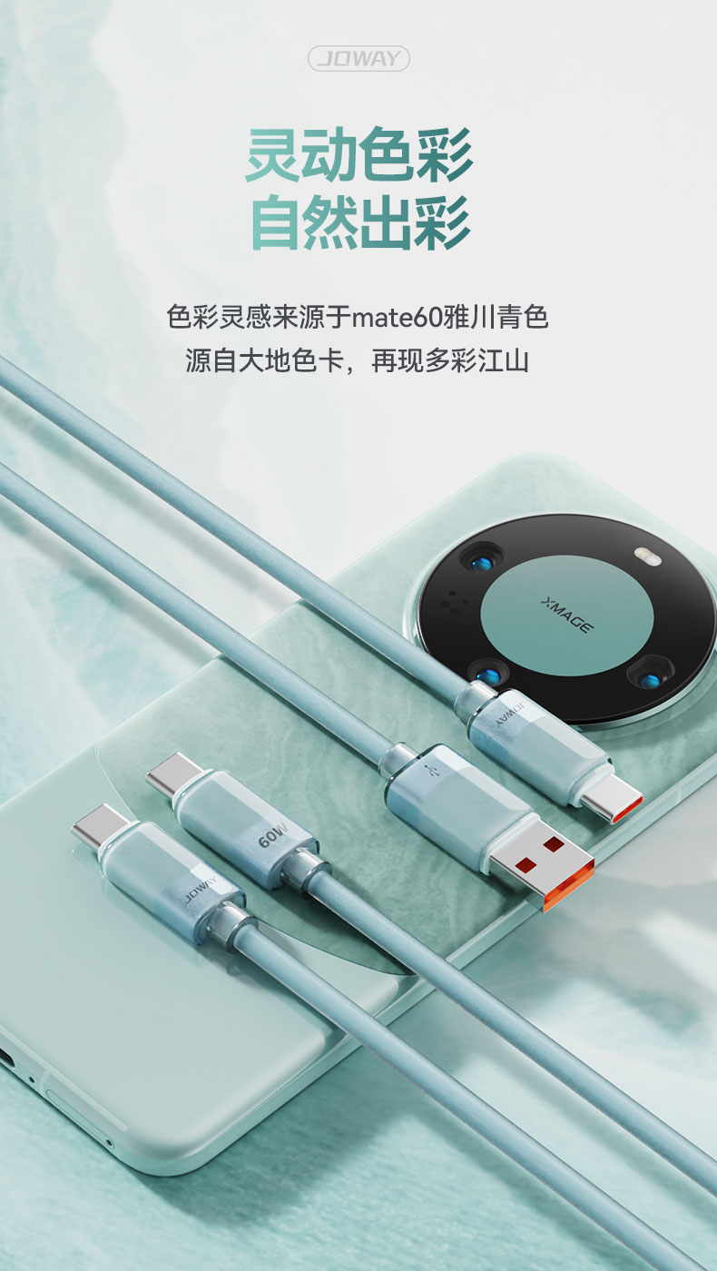 MT60 透明硅胶数据线_数据线_深圳市royal皇家88电源有限公司