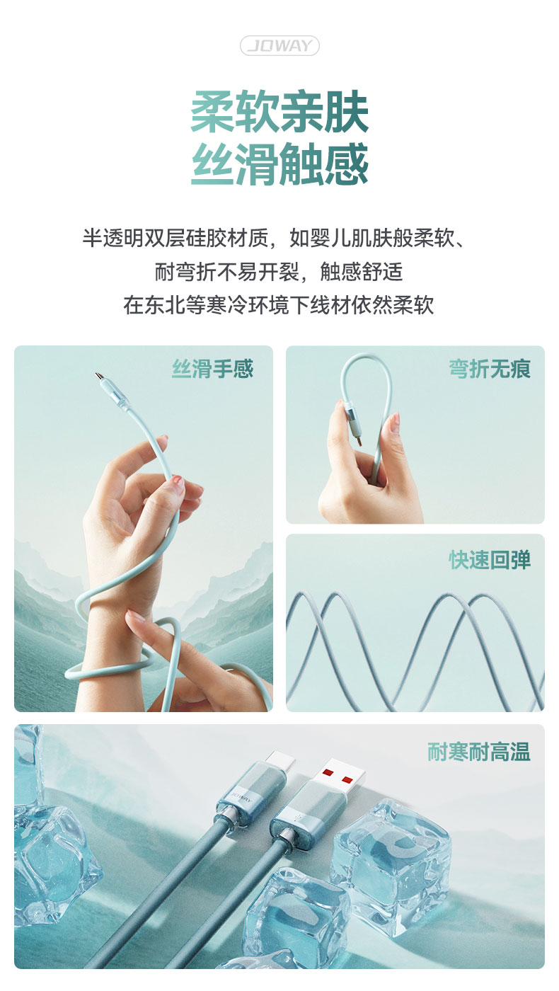 MT60 透明硅胶数据线_数据线_深圳市royal皇家88电源有限公司