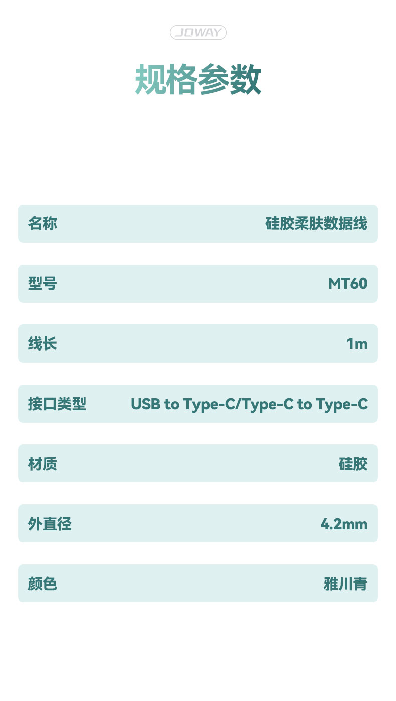 MT60 透明硅胶数据线_数据线_深圳市royal皇家88电源有限公司