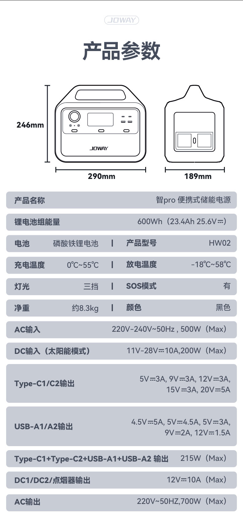 HW02 智Pro 600W便携式储能_智ZI系列_深圳市royal皇家88电源有限公司