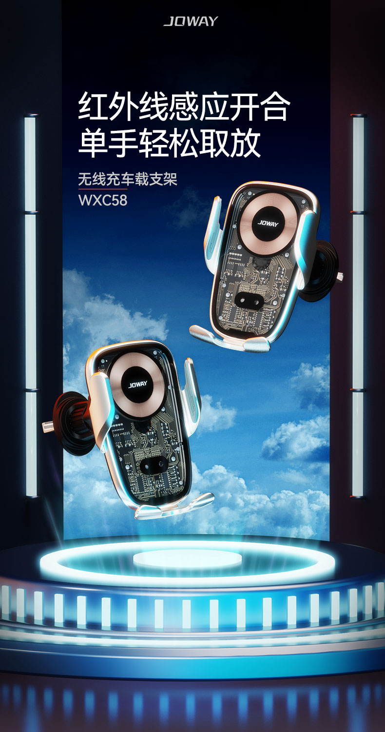 WXC58 朋克风车载无线充支架_无线充_深圳市royal皇家88电源有限公司