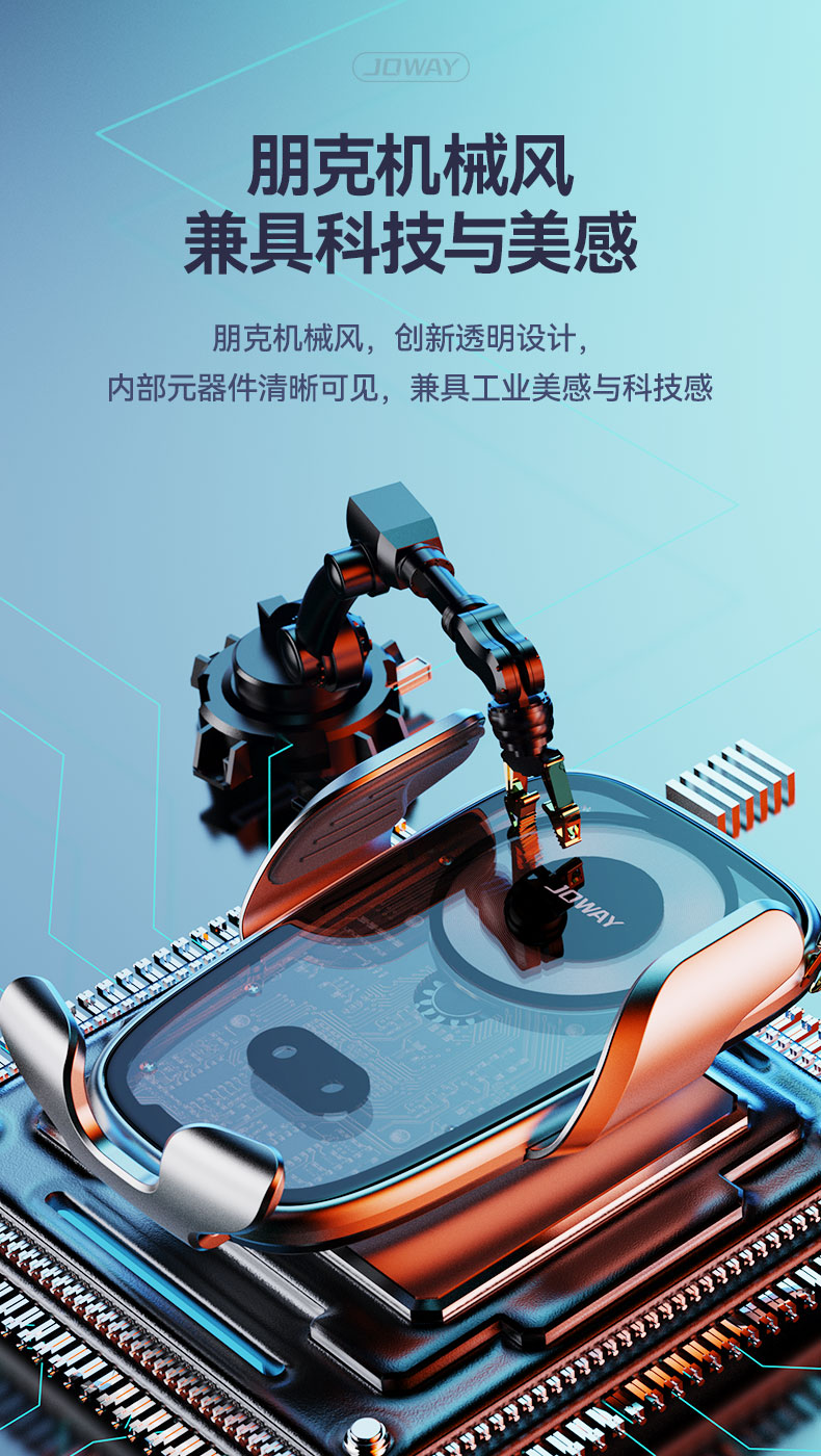 WXC58 朋克风车载无线充支架_无线充_深圳市royal皇家88电源有限公司
