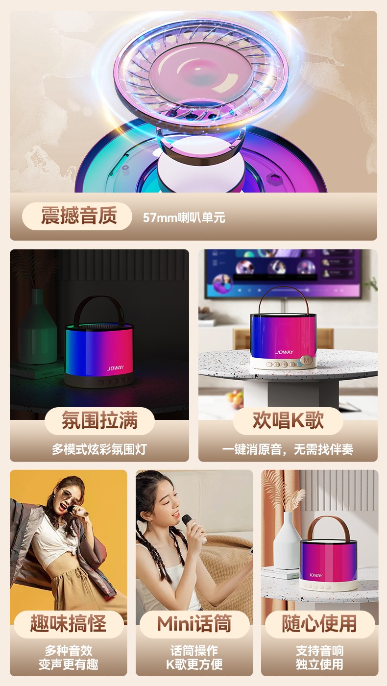 BM216 炫彩K歌蓝牙音箱套装_蓝牙音响_深圳市royal皇家88电源有限公司