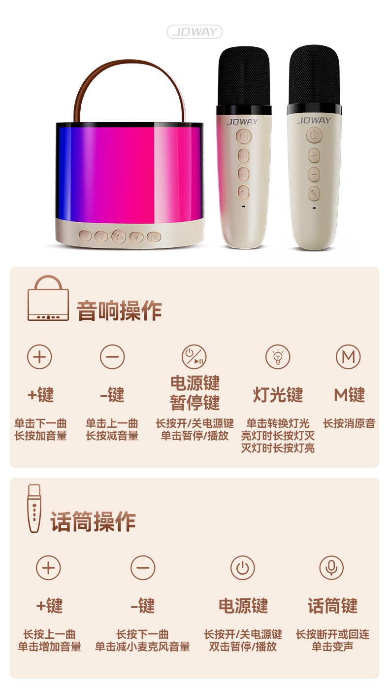 BM216 炫彩K歌蓝牙音箱套装_蓝牙音响_深圳市royal皇家88电源有限公司