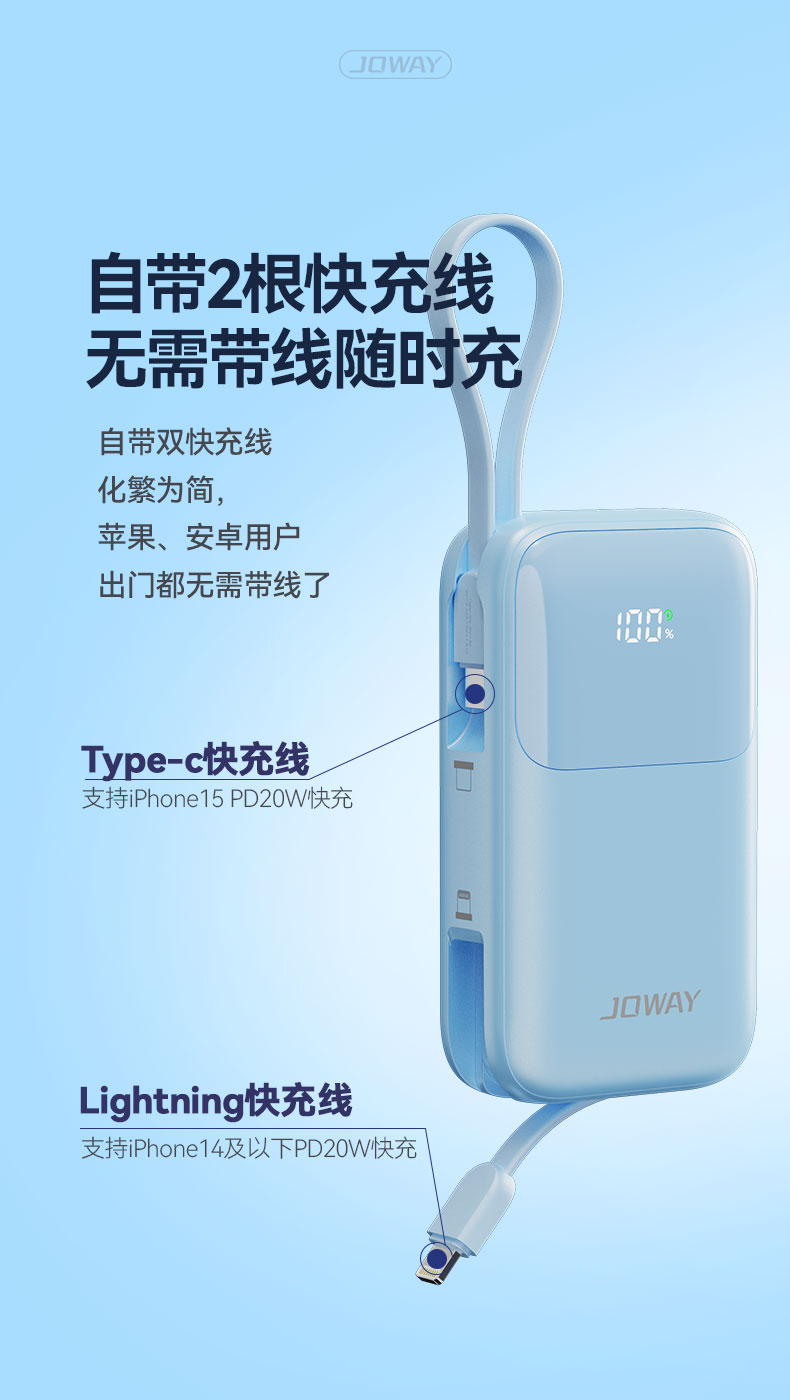 JP325 自带双线迷你充电宝_移动电源_深圳市royal皇家88电源有限公司