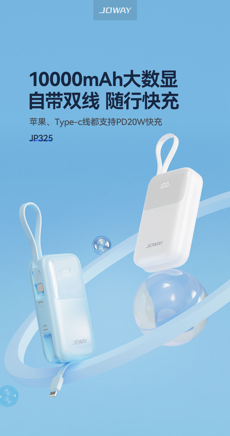 JP325 自带双线迷你充电宝_移动电源_深圳市royal皇家88电源有限公司
