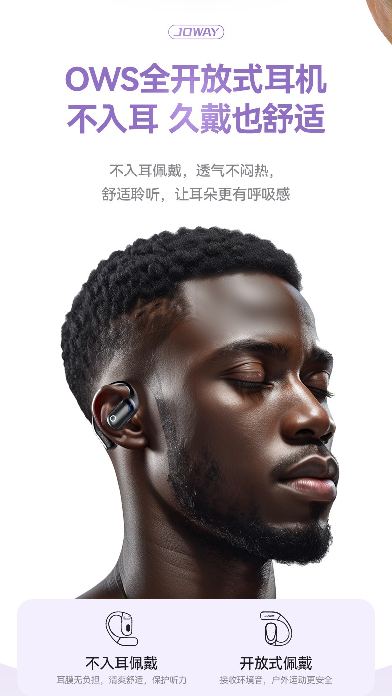 H215 开放式无线蓝牙耳机_OWS 耳机_深圳市royal皇家88电源有限公司