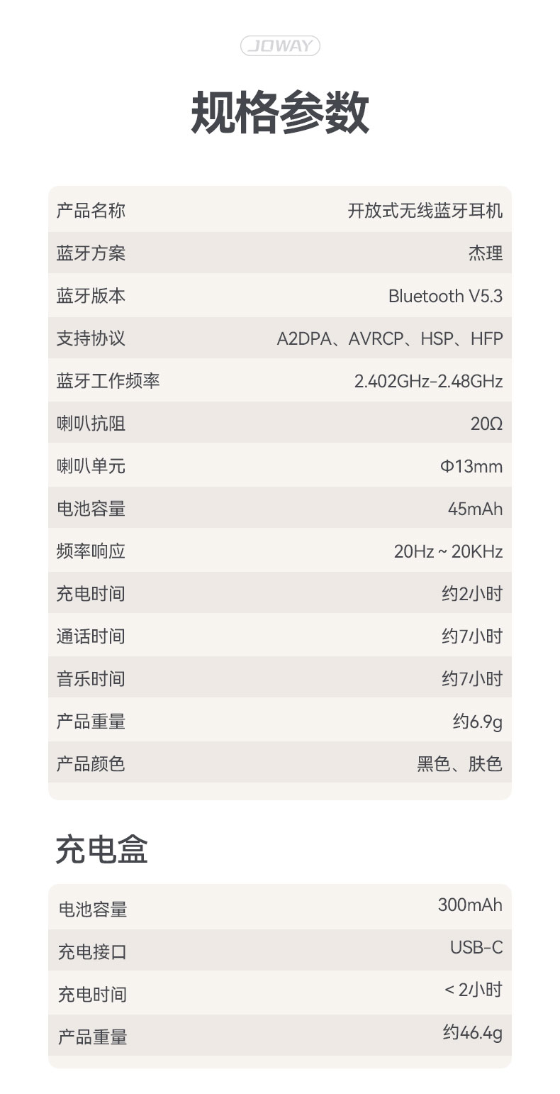 H216 开放式无线蓝牙耳机_OWS 耳机_深圳市royal皇家88电源有限公司
