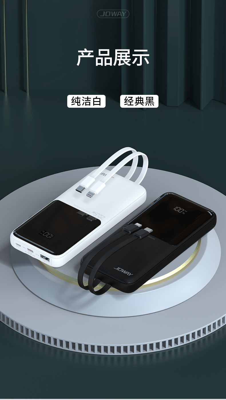 JP311 双快充线移动电源  _移动电源_深圳市royal皇家88电源有限公司