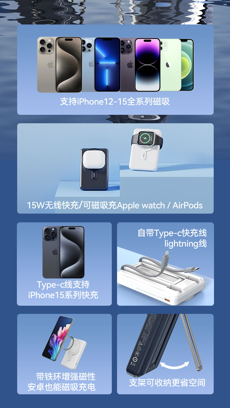 JP511S 五合一磁吸支架带线移动电源_移动电源_深圳市royal皇家88电源有限公司