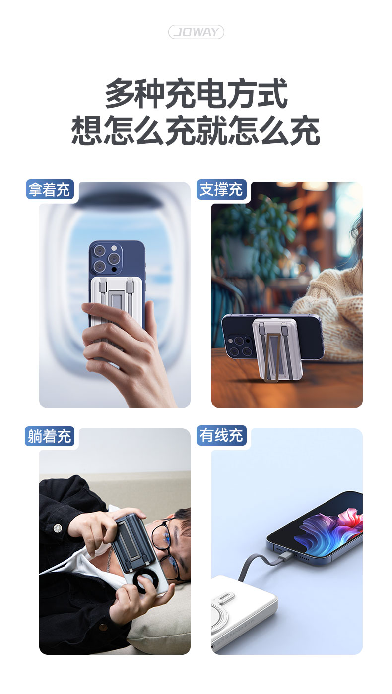 JP511S 五合一磁吸支架带线移动电源_移动电源_深圳市royal皇家88电源有限公司