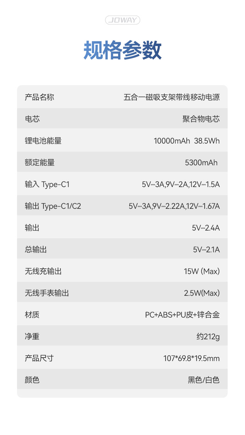 JP511S 五合一磁吸支架带线移动电源_移动电源_深圳市royal皇家88电源有限公司